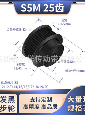同步带轮S5M25齿钢B齿宽21/27型内孔56.358101214齿形带同步轮S5M