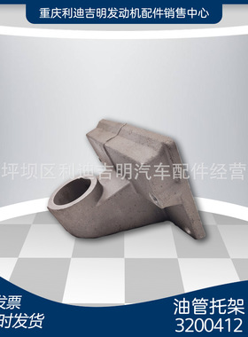 发动机配件 柴油机零件k19k38 油管托架3418879 3200412
