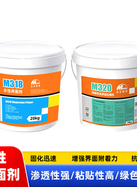 美圣雅恒M318水性界面剂 M320非吸收型界面处理剂 20kg厂家直供