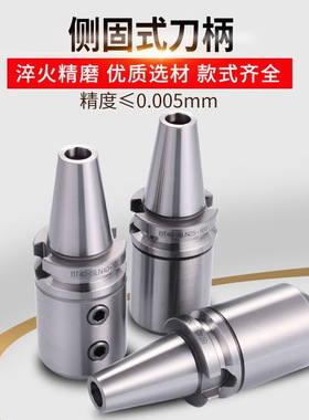 加长侧固式刀柄 BT50-SLN50/SLN16/SLA32/SLN25快速U钻数控刀柄