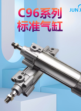 标准气缸C96/CP96SDB40-25/50/75/100/125/150/175C-W厂家直发
