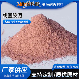 耐火材料中频感应炉线圈胶泥没有裂缝使用寿命长