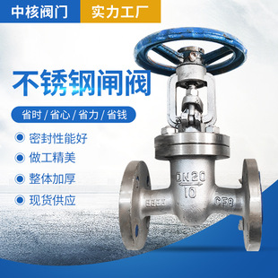 304 16P耐高温蒸汽导热油阀门开关dn100 316L不锈钢法兰闸阀Z41W