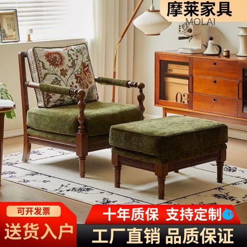 美式实木沙发客厅休闲椅布艺法式白蜡单人沙发椅懒人复古老虎