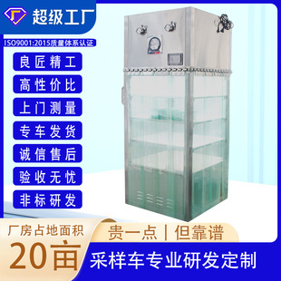 洁净层流采样车|可自由移动不锈钢自净式除尘取样车 无尘取样车