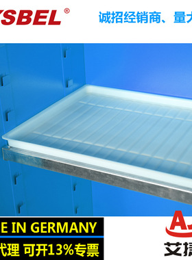 西斯贝尔 60加仑安全柜PE塑胶托盘 WAT060/WAT01222/WAT03045