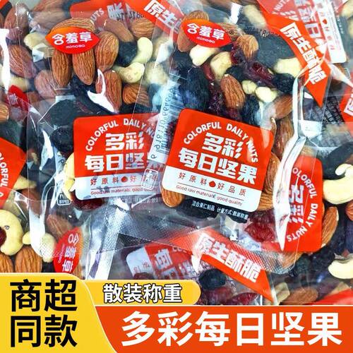 含羞草多彩每日坚果独立包装腰果巴旦木综合坚果孕妇儿童休闲零食