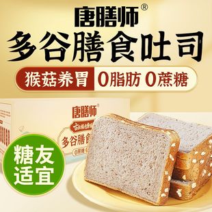 低脂͌全麦面包减肥͌专用0热量代餐主食膳食吐司面包软面包早餐