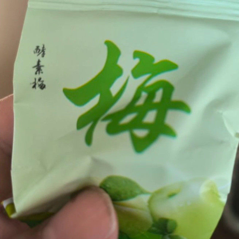 新日期网红正品酵素梅增强版酵素青梅果粉多加强版快速独立包装