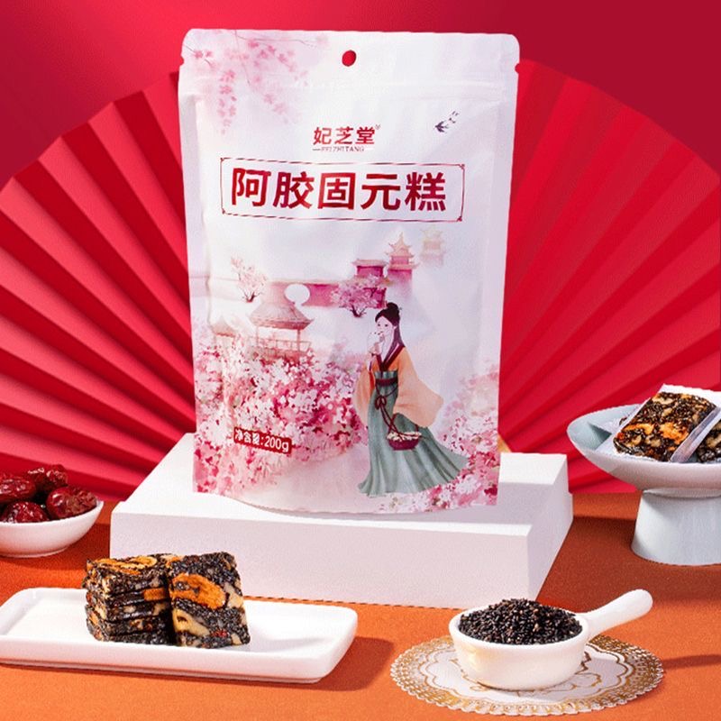 女士减肥专用代餐解馋小零食阿胶糕即食山东原产正品纯阿胶固元膏补气血枸杞手工送礼盒装低负担健康适合日常养生食用超合适