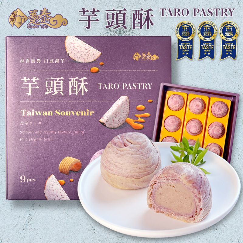 台湾趸泰芋头酥紫晶流心酥6入中国台湾进口糕点特产新年礼盒