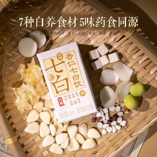 减肥可以喝的饮料糖友食品杏仁七白饮银耳莲子山薬百合低糖饮品营养早餐低热量搭档健身上班族代餐学生健康养生下午茶饮用方便