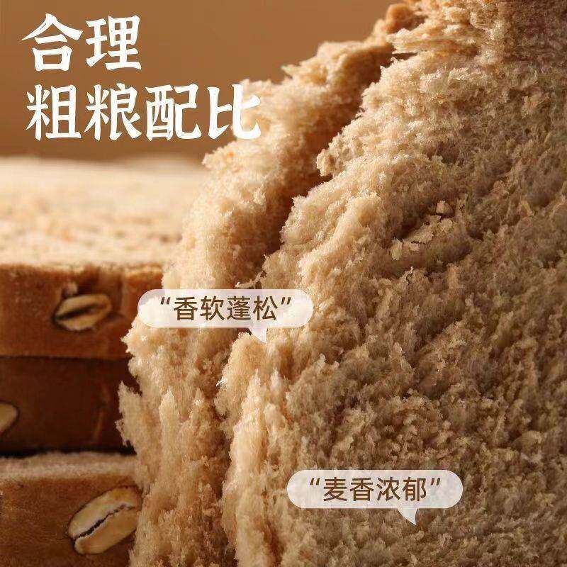全麦面包0脂肪0蔗糖手撕早餐黑麦吐司片整箱减低粗粮代餐饱腹零食