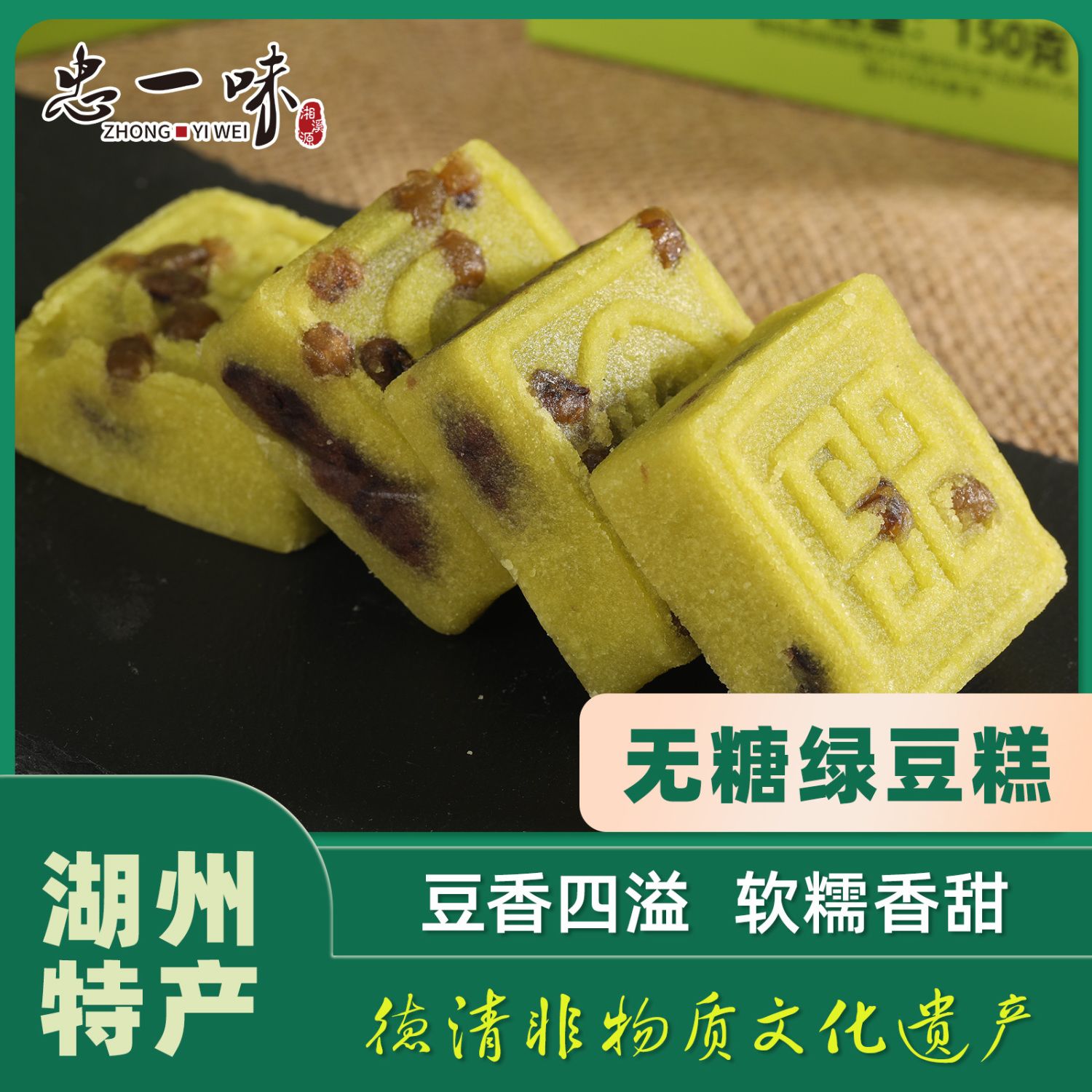 忠一味无糖绿豆糕德清特产老式糕点红豆沙馅0糖无糖零食独立包装