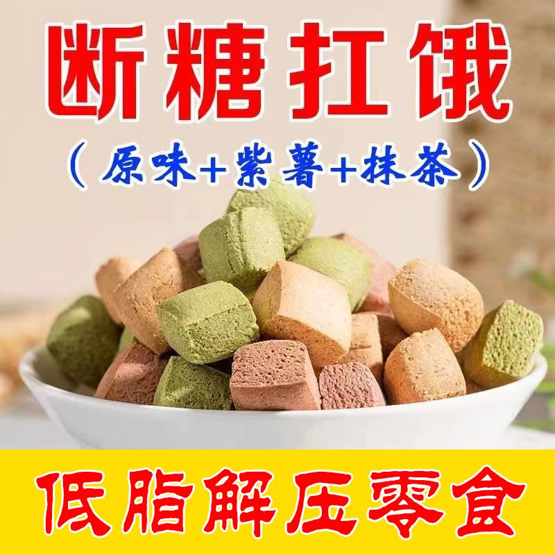全麦魔芋小钢珠2.0低脂零食无蔗糖精代餐卡耐吃饱腹巨硬耐嚼饼干