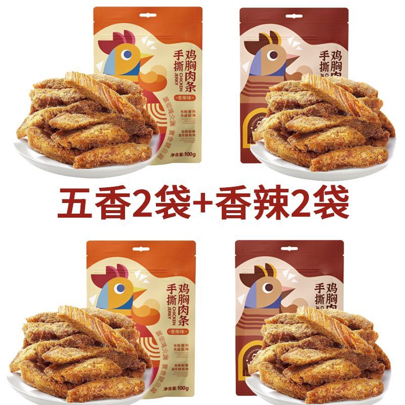 4大袋鸡胸肉干风干手撕鸡肉条健身高蛋白零食即食小包装方便速食