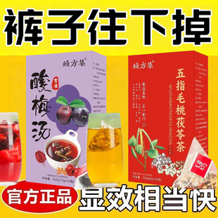减肥茶刮油茶去湿气排油排毒养颜排油燃脂瘦身去湿气提高代谢便秘菊花枸杞决明子茶酸梅汤红豆薏米人参五宝十宝五指毛桃茯苓组合茶