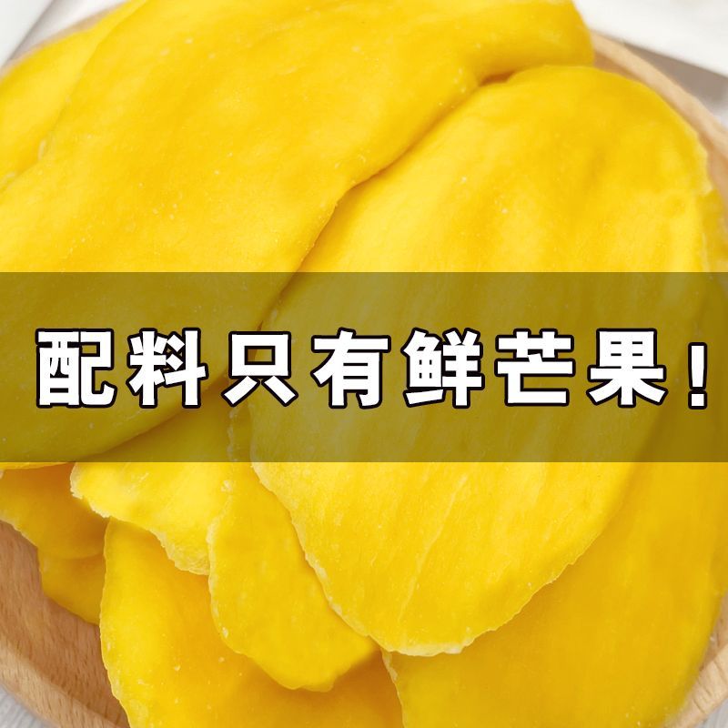 不加糖无添加泰国进口芒果干原切原味大片果脯果干孕妇零食特产