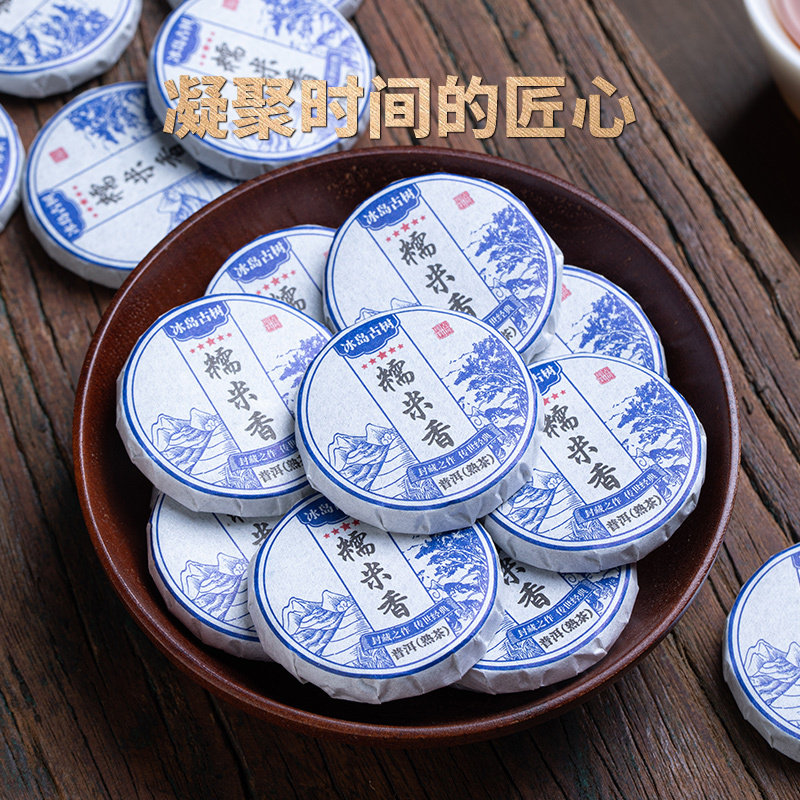 普洱茶糯米香小沱茶云南普洱茶熟茶糯米香小茶饼袋装