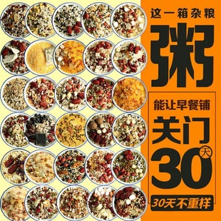 减肥主食粗粮五谷杂粮组合养生粥十谷米八宝粥原料营养早餐养胃粥月子熬粥低卡轻食适配健身人群食用为自律人士提供便捷营养选择​