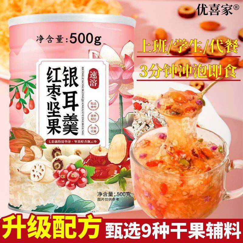 正宗红枣坚果银耳羹坚果藕粉羹轻食代餐速溶冲饮即食营养膳食早餐