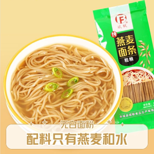 纯燕麦面条无小麦粉非油炸低升糖五谷杂粮营养健康早餐配料表干净