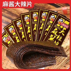 麻酱大辣片小鹏食品网红爆款怀旧零食辣条香辣追剧休闲解馋小吃