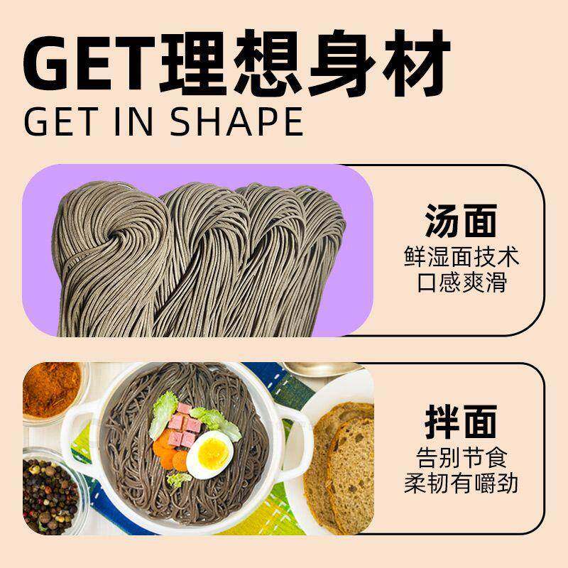 鲜小多0脂肪黑全麦荞麦面荞麦面半干鲜面条低脂杂粮挂面代餐粗粮