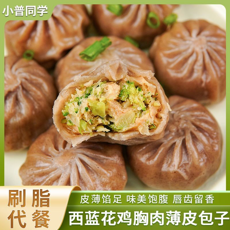 荞麦西兰花鸡胸肉薄皮包子低脂小笼包冷冻半成品懒人早餐方便速食