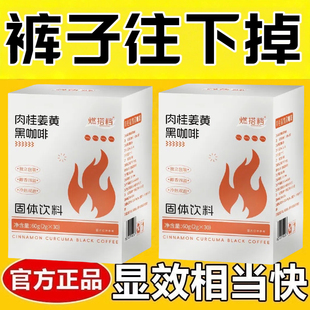 黑咖啡无糖0脂减肥提高代谢0卡0反式脂肪酸低热量适合减脂期食物咖啡肉桂姜黄黑咖啡速溶固体饮料运动醇厚网红休闲健身女神饱腹
