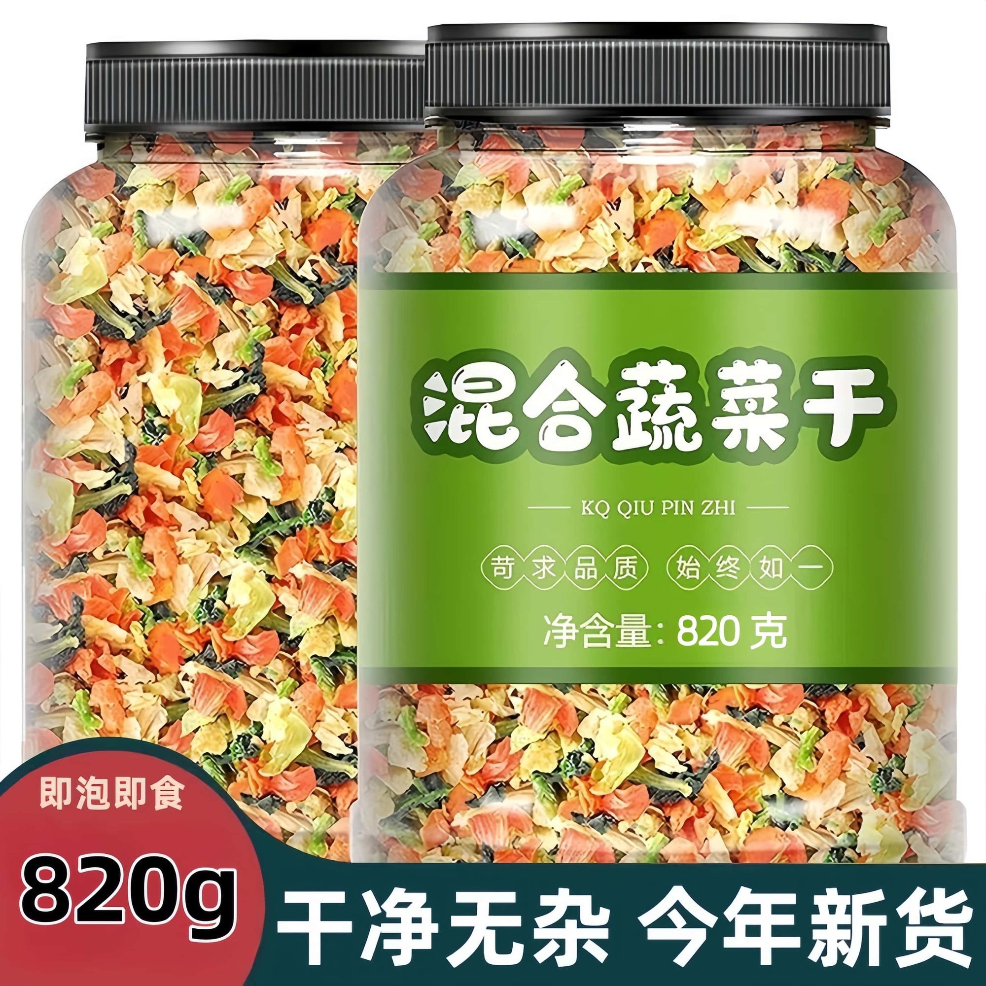 罐装混合特级脱水蔬菜干方便面蔬菜包泡面伴侣户外懒人煮汤胡萝卜
