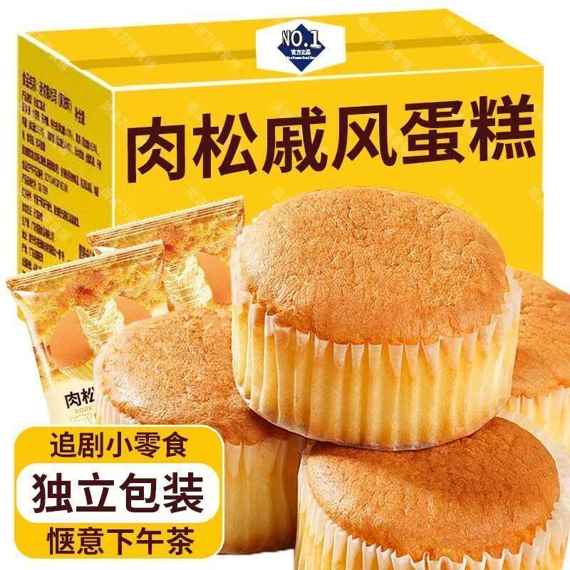 肉松戚风蛋糕拉丝后腿早餐代餐下午茶超软面包休闲点心零食整1箱