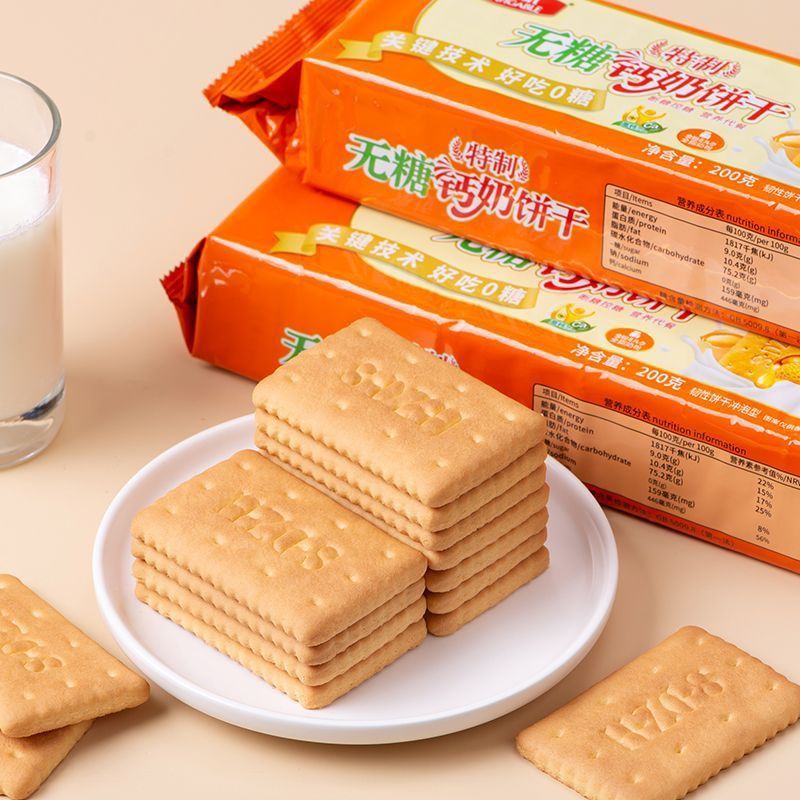 正航无糖钙奶牛奶饼干整箱无糖硒锌中老年特制无糖钙饼干营养早餐