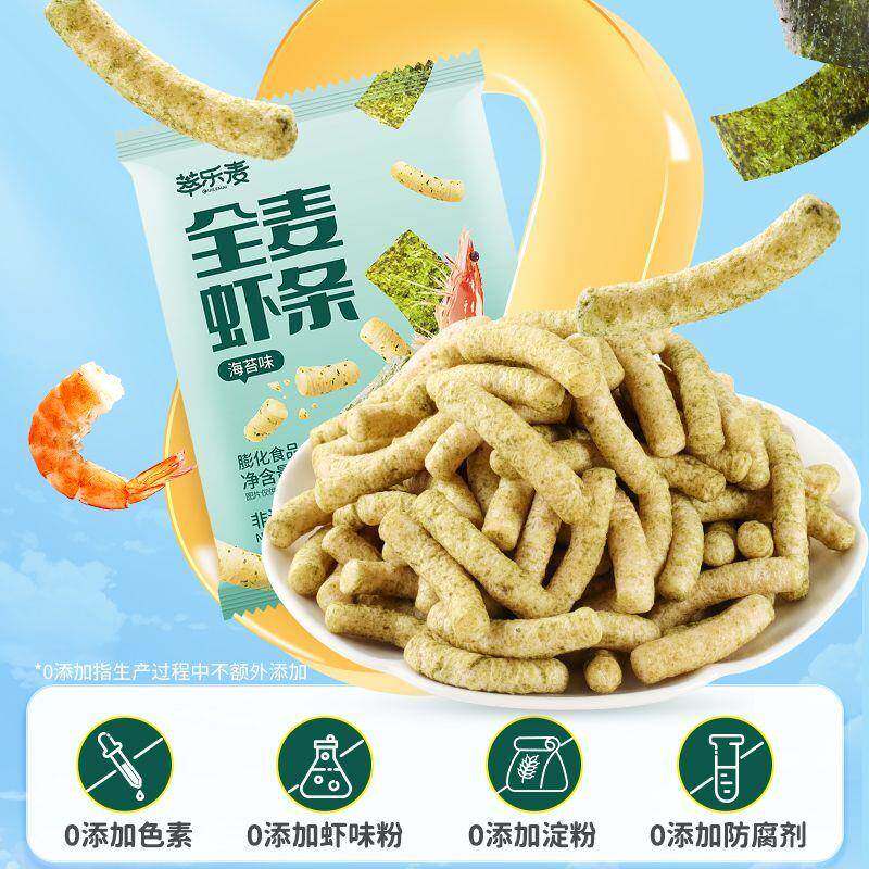 0脂肪全麦鲜虾条海苔味高钙非油炸大克重粗粮童年回忆解馋小零食