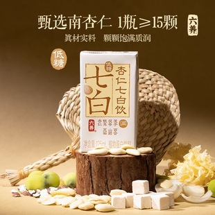 减肥可以喝的饮料糖友食品杏仁七白饮银耳莲子山薬百合低糖饮品营养早餐低脂搭档轻食健身代餐孕妇健康养生早餐口感温润易溶解