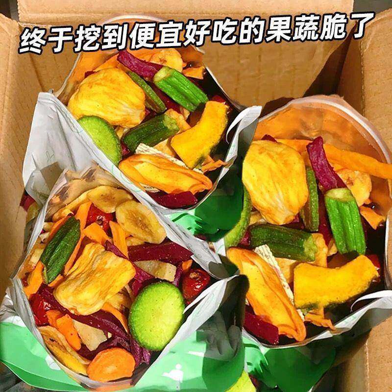 新货果蔬脆0脂肪非油炸水果蔬果蔬菜儿童混合即食零食丽人膳补