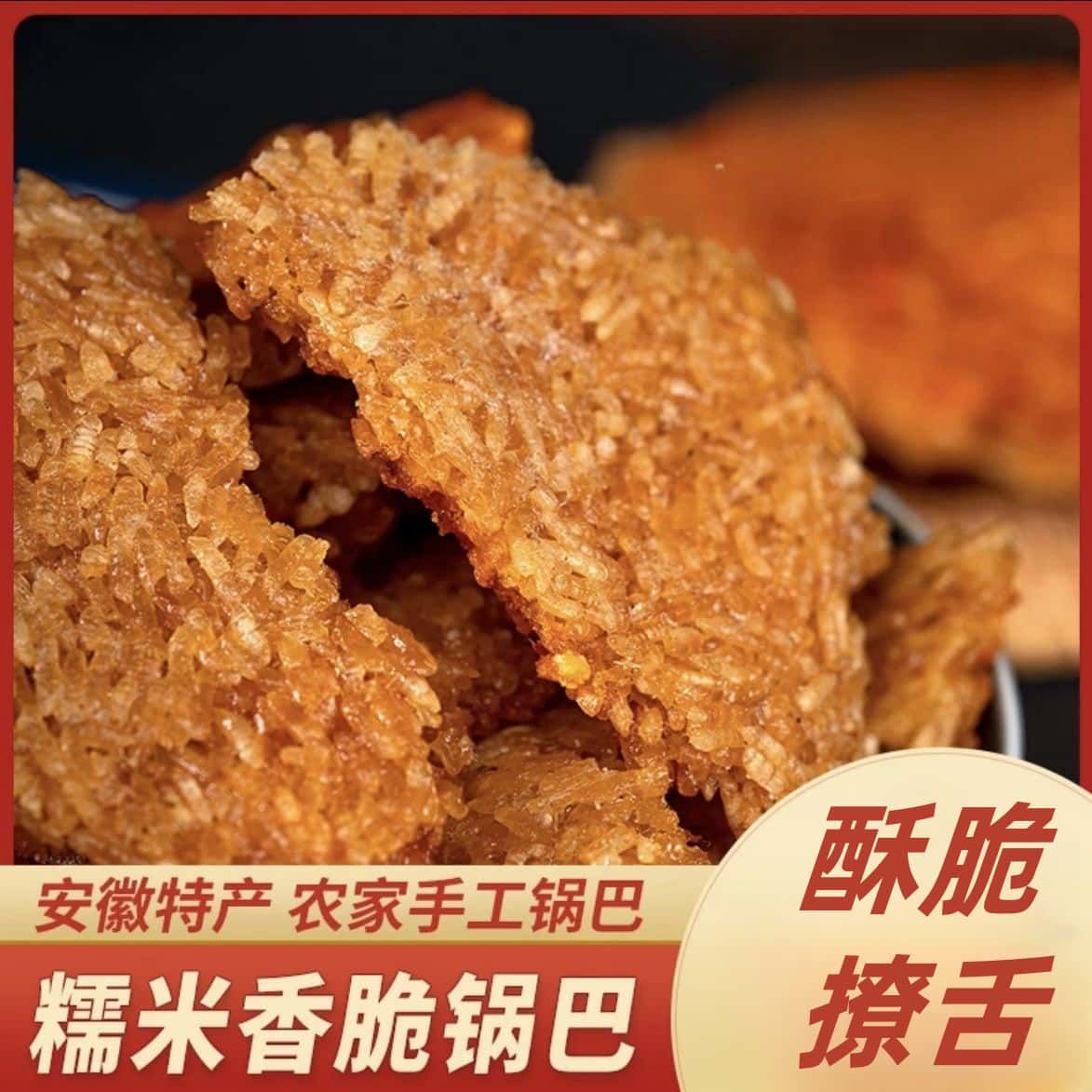 柴火梅干菜糯米香辣大别山老式袋装手工农家香脆零食土灶