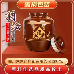 密封窖藏酒缸土陶加厚泡酒酒壶酒瓶 陶瓷酒坛子泡酒罐四川家用老式