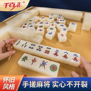 家用手搓麻将高档亚克力实心经典 中号麻雀牌香港高级象牙白色 老式