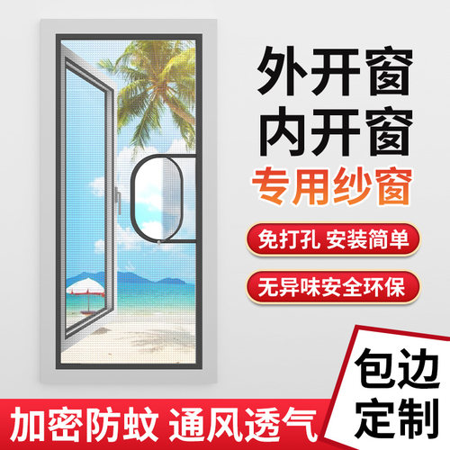 定制防蚊纱窗网自装魔术贴免打孔