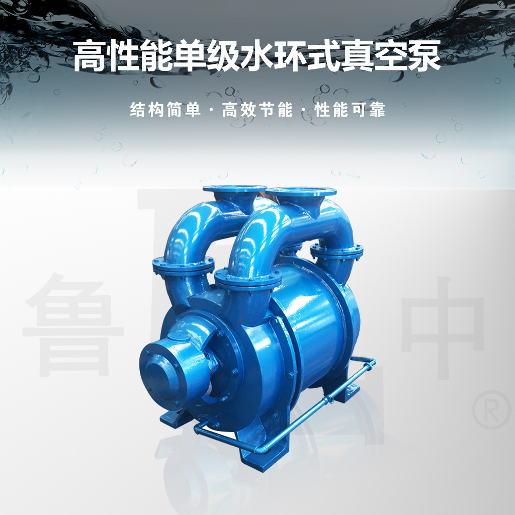 SK-60系列水环式真空泵及压缩机精工细作成就品质质保一年鲁中牌
