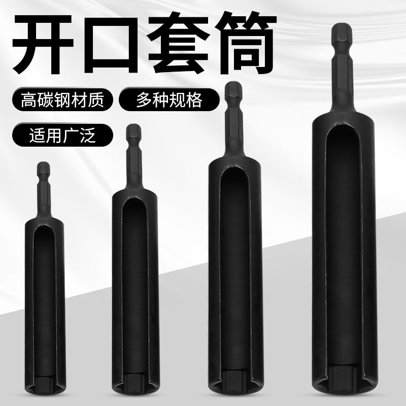 风批开口套筒66/135长外六角柄加长加深套N筒头内六角螺母开口扳