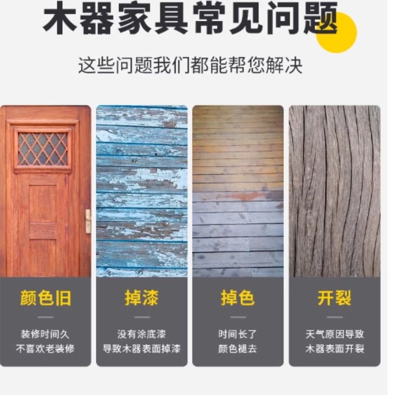 水性木器漆旧家具翻新改色木门木头木漆白漆清漆油漆家Z用自刷涂