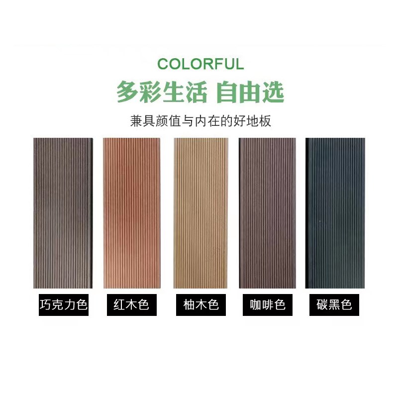 塑木地板户外露台庭院栈道改v造板材防水防腐塑胶板室外栈道木塑