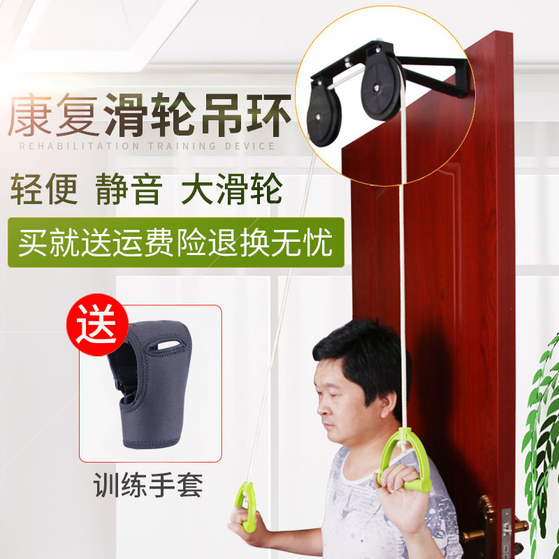 滑轮吊环老人肩关节中风偏瘫康复训练器材上肢颈椎牵引训练器家用