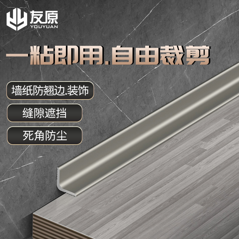 铝合金阴角线条装饰条o墙缝墙面美边线顶角线吊顶墙角装饰线条自