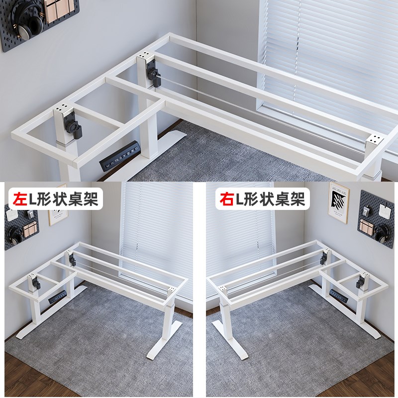 转角智能电动升h降桌架家用办公桌腿双电机电脑桌书桌支架脚架配