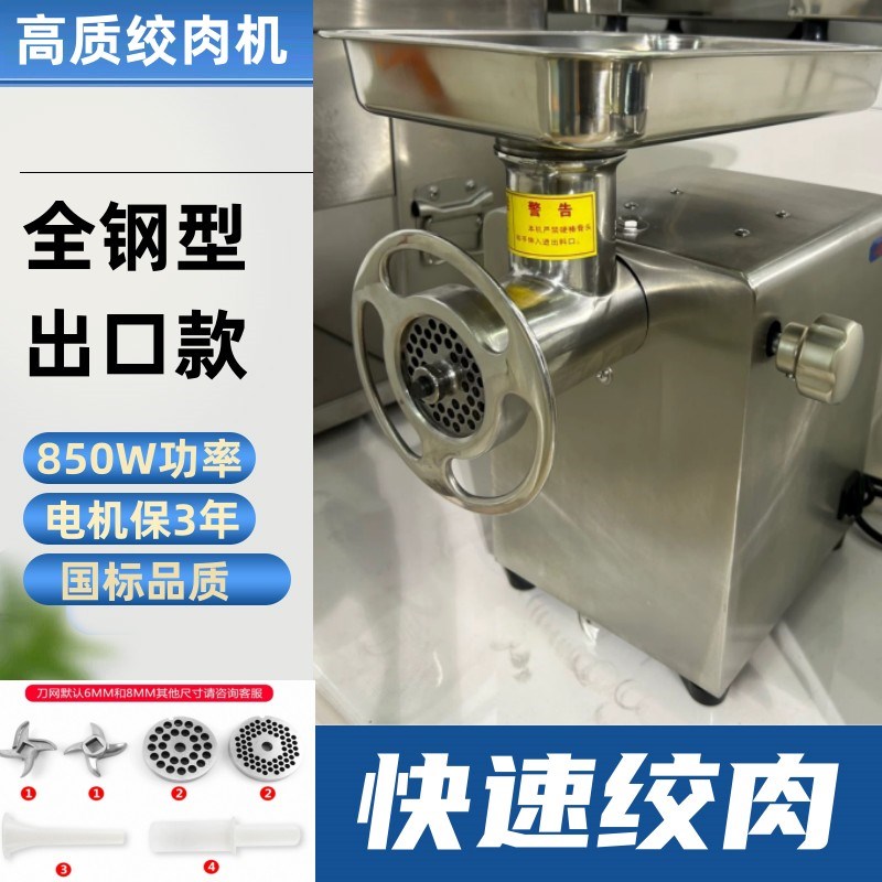 电动绞肉机e12号商用绞肉馅机不锈钢大功率灌肠机肉铺搅碎肉机小