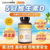 Naturewise2000iu活性25羟维生素d3维他命d备d孕妇阳光瓶360粒