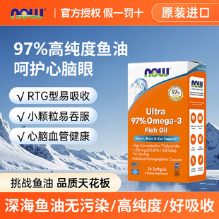 NOWf诺奥深海鱼油软胶囊97%高纯浓度omega3秘鲁小鱼成人小颗粒